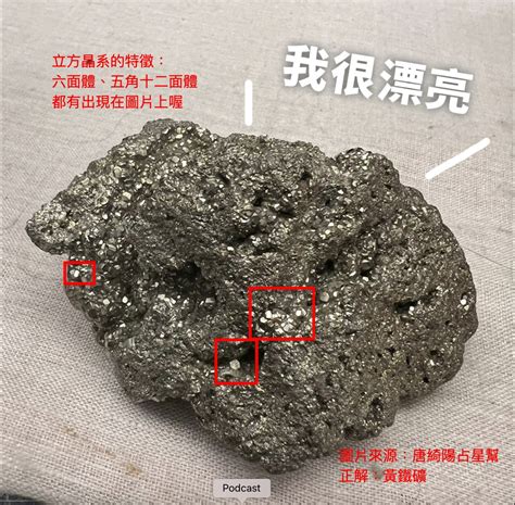 黃鐵礦五行|黃鐵礦的強大功效揭秘：招財、增強自信和健康全攻略